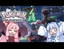 ポケモンレジェンズZA＃1【VOICEROID実況】