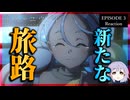 永久のユウグレ 3話 リアクション｜Dusk Beyond the End of the World Episode 3 Reaction｜アニメ同時視聴
