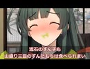 大量のずんだもちを振舞われるずん姉さま