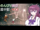 【Hollow knight　Silksong】のんびり剣呑道中記13【夏色花梨実況】