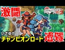 失ったポケモンは二度と戻らない。【BW2】#57