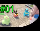 #01《アクション》【新たなミアレ】「Pokémon LEGENDS Z-A」ばやっていくばい！【LEON】