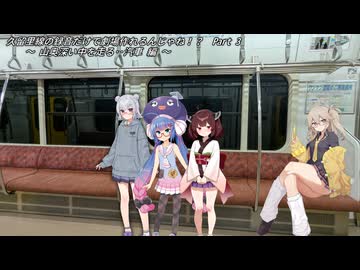 【ソフトウェアトーク小劇場】久留里線で帰りながら劇場作れるんじゃね！？③