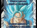FUSION REBORN ―魂がひとつになる時―（悟空×ベジータ フュージョン・ソング)