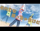 デビルじゃないもん / BF & SoftBF【FNF UTAU Cover】【MMD】