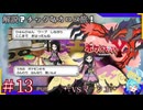 さよならハニーまた逢う日まで＃13【ポケットモンスターY】【ポケットモンスターY】