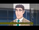 プロフェッショナル 昼メシの流儀/野原ひろし
