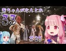 【Clair Obscur: Expedition 33】茜ちゃんがなんとか33 #25【琴葉茜実況】