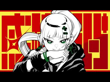 【ちゃあねす】感情ディシーブ (cover)