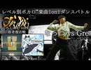 【#ころしあむ vol.13】なっつ vs Gre【敗者復活戦】