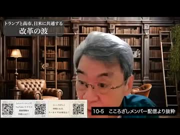 トランプと高市（役）、日米に共通する“改革の波”