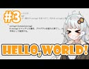 シンプルすぎる言語パズルでHello,World！【A=B】#3