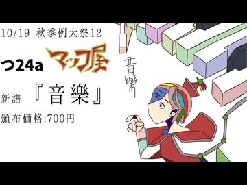 【秋季例大祭12XFD】音樂【東方アレンジCD】