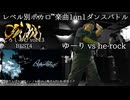 【#ころしあむ vol.13】ゆーり vs he-rock【BEST4】