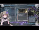 【地球防衛軍5/EDF5】ひまりちゃんとまったりINF縛り 33.洞穴侵入作戦 最終段階