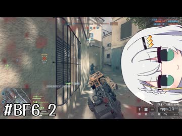 【BF6】轢殺☆走れつのせ