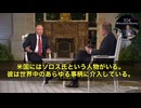 なんと…プーチン大統領の口からついにあの名前が出ました　「アメリカには“ソロス”という人物がいて、世界中のあらゆる問題に首を突っ込んでる」と、堂々と発言したんです