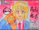 Ado　レディメイド　歌ってみた 1コーラス カラオケLive 本人ズ