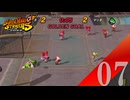 【実況】ゴールデンゴールのコツが掴めない【スーパーマリオストライカーズ】#7