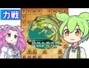 六段を目指す将棋ウォーズ#35力戦