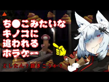 【アーカイブ】ち●こみてぇな□に追われつつ□あつめるホラゲ【どしたん？話きこうか？】