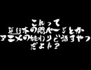 【東京怪事録補講】1限目「これって単行本の間ページとかアニメの終わりで話すやつだよね？」