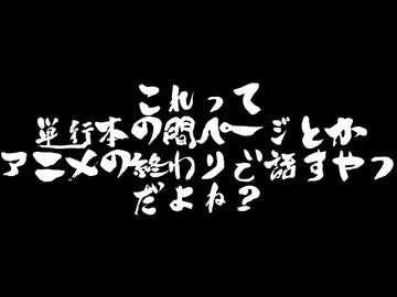 【東京怪事録補講】1限目「これって単行本の間ページとかアニメの終わりで話すやつだよね？」