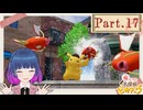 ピカッと閃いた？事件解決へ…！【帰ってきた名探偵ピカチュウ 】Part.１７【#Vtuber】