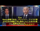 アメリカで再び衝撃的な内部告発が浮上しました。‼️ 報道によると、あのアンソニー・ファウチが元CIA長官ジーナ・ハスペル氏の案内で、入館記録を残さずCIA本部に極秘入室していた箏が明らかになりました。