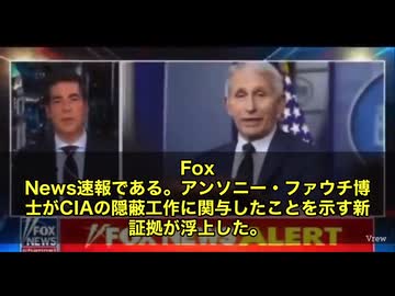 アメリカで再び衝撃的な内部告発が浮上しました。‼️ 報道によると、あのアンソニー・ファウチが元CIA長官ジーナ・ハスペル氏の案内で、入館記録を残さずCIA本部に極秘入室していた箏が明らかになりました。