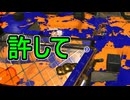 【日刊スプラトゥーン3】ランキング入りを達成したダイナモ使いのXマッチ実況プレイSeason12-44【Xパワー2395ガチアサリ】