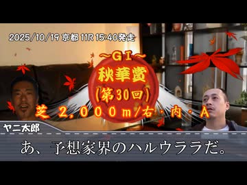 お前を、プラス収支へ誘う…！！.mp87（秋華賞）