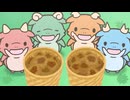 かいじゅうせかいせいふく　第29話　『栗ひろいなんだが』