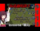 【地球防衛軍T】とあるEDFの黒歴史Part72【VOICEROID実況】