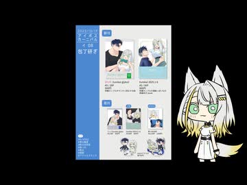 【告知】アイボスカーニバルに参加します【青つの】