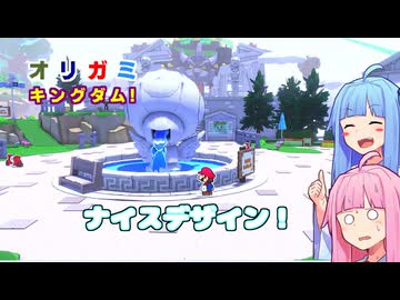 [A.I.VOICE実況プレイ]オリガミキング その69