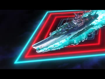 「『ヤマトよ永遠に REBEL3199』 第四章 水色の乙女（サーシャ）」配信限定音声特典付き