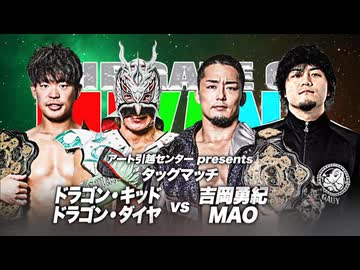 2025/9/24　THE GATE OF MIYANE 2025(後楽園ホール)その6