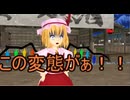 【東方MMD】 　フランちゃんにお兄ちゃんを呼ばれたい　【Touhou】