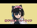 【替え歌】誰が４０オーバーライド【歌唱：宮舞モカ】