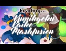 [Mashup] Kumikyoku Kaiko Mashfusion [組曲「懐古」] (PV ver.)