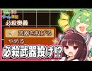 ようやく妹と共に冒険に踏み出したゲーム【ぶきあつめ ～なんでも武器になるRPG～】