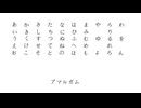 アマルガム/flower  by YuRa,奇視界ヌル