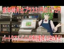 【動画News】前年同月比プラス51円の1272円…パートやアルバイトの時給動向(25年9月分)(2025/10/17)