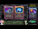 【Slay the Spire 2】塔の新たな歴史を紐解く壮大な旅 Part16【VOICEVOX解説】【スレスパ2】