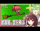 うんちを投げつけて敵を倒すゲーム【ぶきあつめ ～なんでも武器になるRPG～】