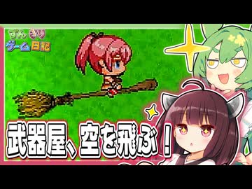 うんちを投げつけて敵を倒すゲーム【ぶきあつめ ～なんでも武器になるRPG～】