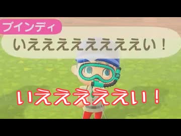 いえええええい！！【あつ森声実況】