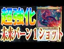 【MTGアリーナ】「スパイダーマン2099」による、１ショットのためのデッキ!!超強化で顔を焼き切れ「赤単アグロ」｜スタンダード【スパイダーマン/領界路の彼方】BO1