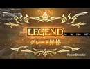 【CRW3位vsB1位】自称プロのランクマッチ #8【シャドバWB/Shadowverse: Worlds Beyond】